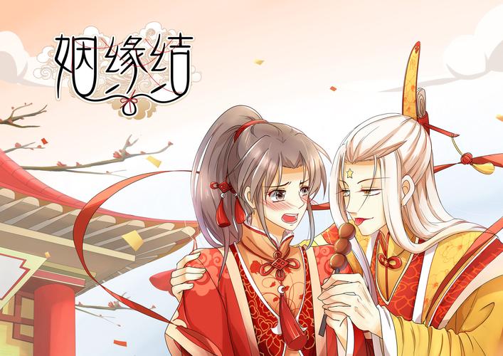 姻缘结txt百度云网盘