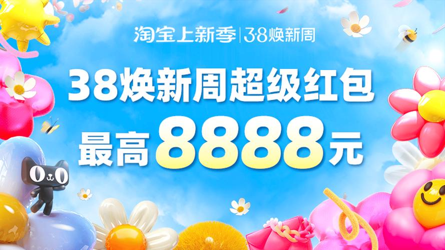 淘宝之后还有什么活动