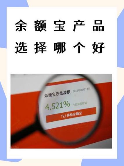 余额宝里放多少钱合适