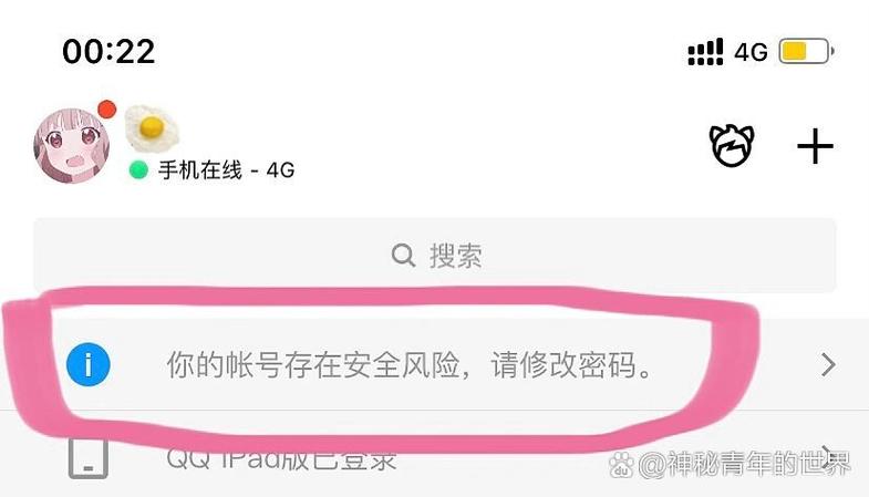qq账号给别人玩游戏有风险吗