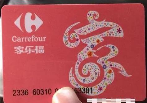 家乐福购物卡最新消息