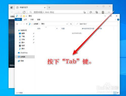 电脑两个窗口来回切换