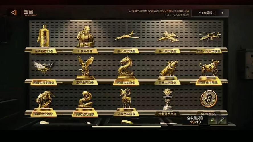 荒野行动高级碎片怎么得到的