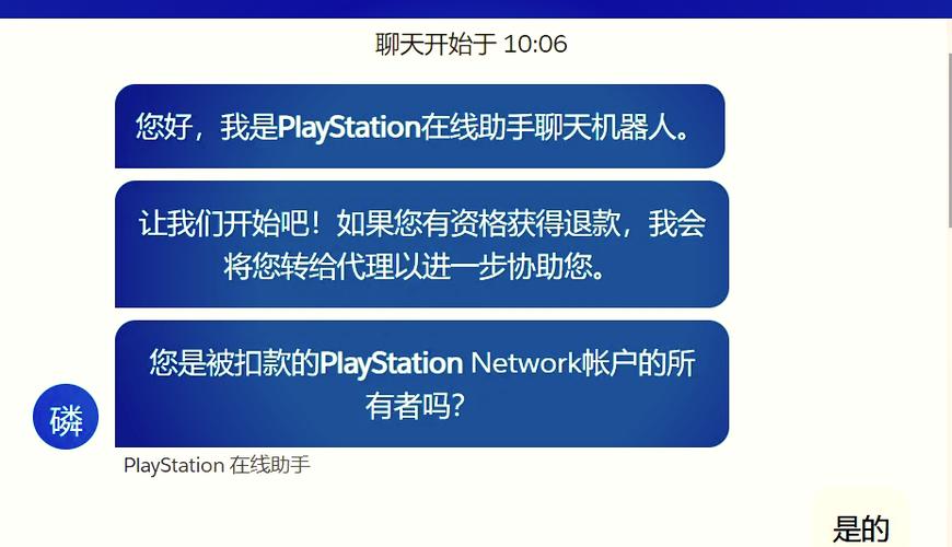 港服psn会员退款流程