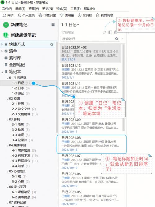 印象笔记永久激活