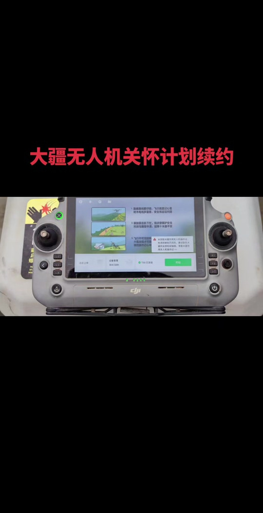 大疆模拟器怎么连接遥控器