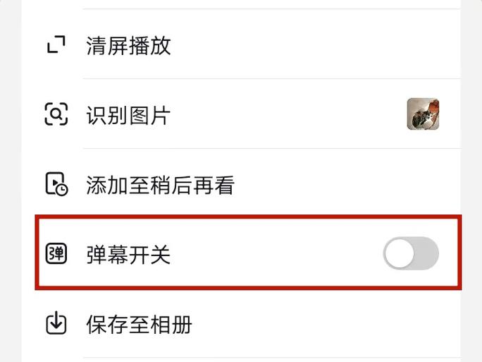 抖音直播弹幕开关在哪里设置