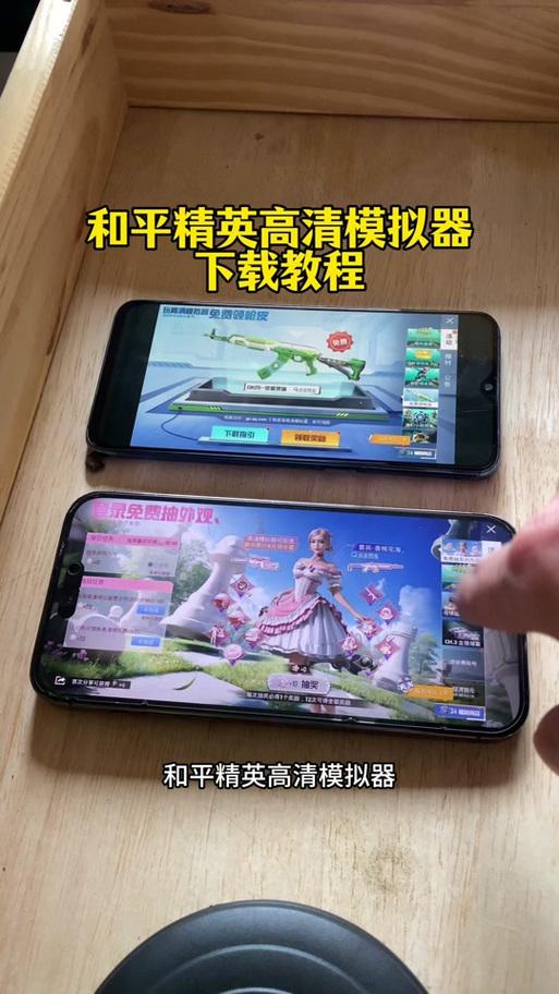 和平精英跳过模拟器检测