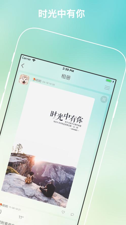 和趣信一样的软件
