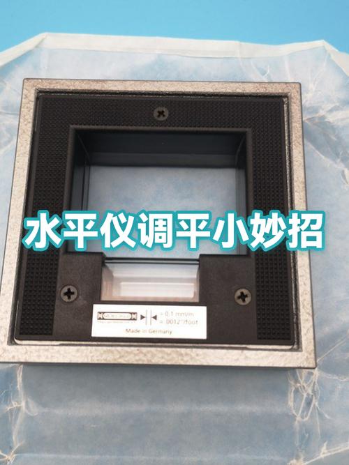 水平仪横线上下调整