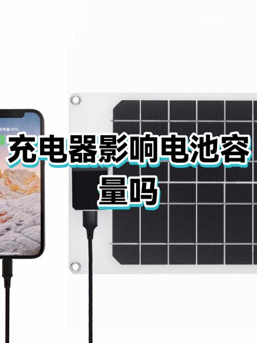 手机过充10分钟对电池影响大吗