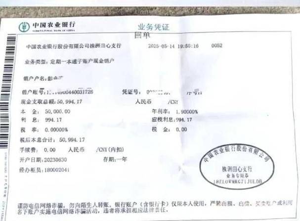银行转账回单怎么查询