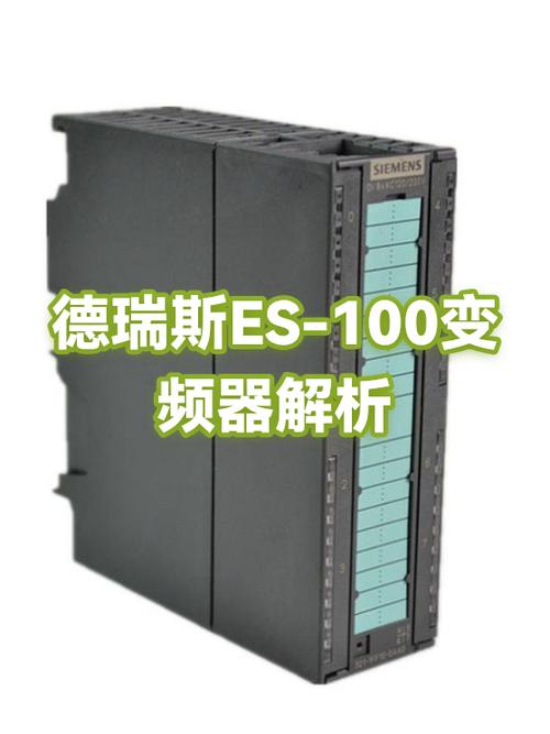 德瑞斯变频器说明书