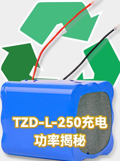 小电驴充电功率