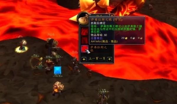 怀旧服烈焰之眼 多少钱一个