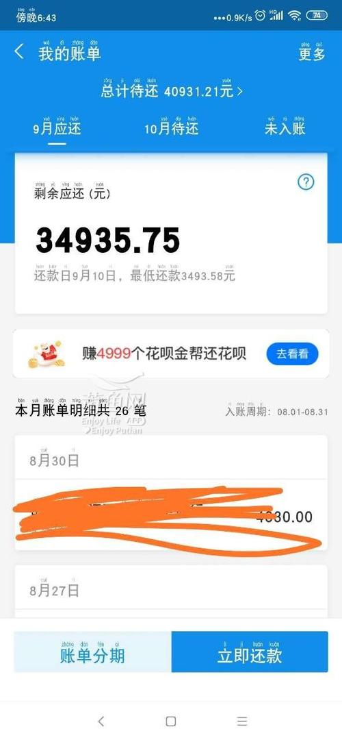 花呗2万的都是什么人
