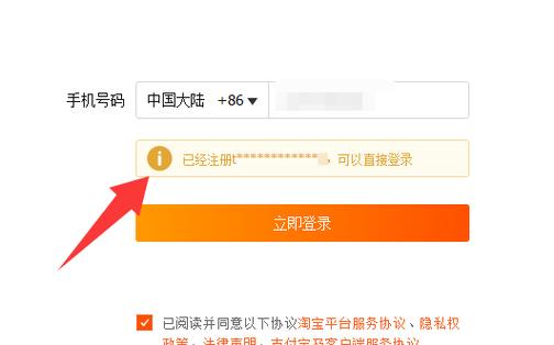 一个手机号可以注册淘宝几个账号截图
