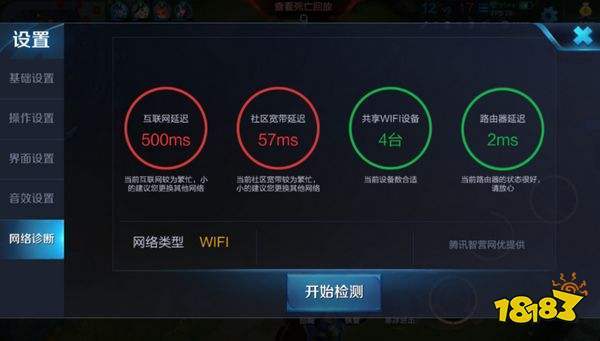 王者荣耀路由器延迟