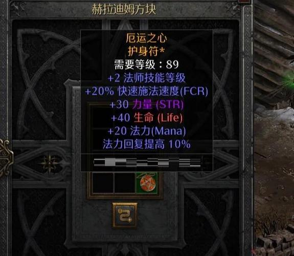 暗黑2单机85级场景
