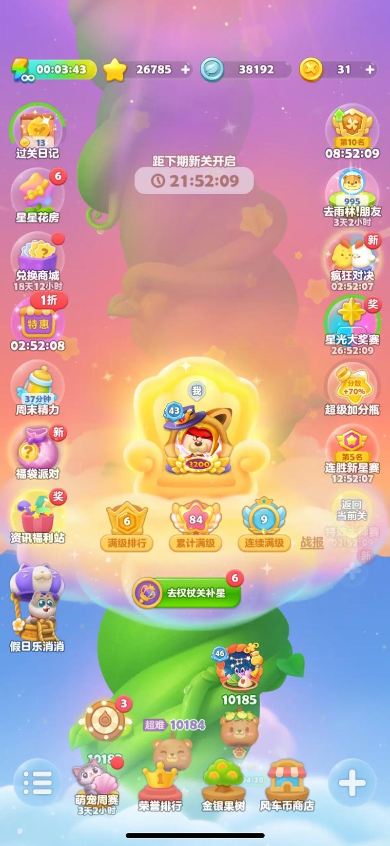 开心图图乐游戏下载抽华为