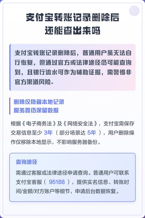 支付宝余额记录删除了还可以查到吗