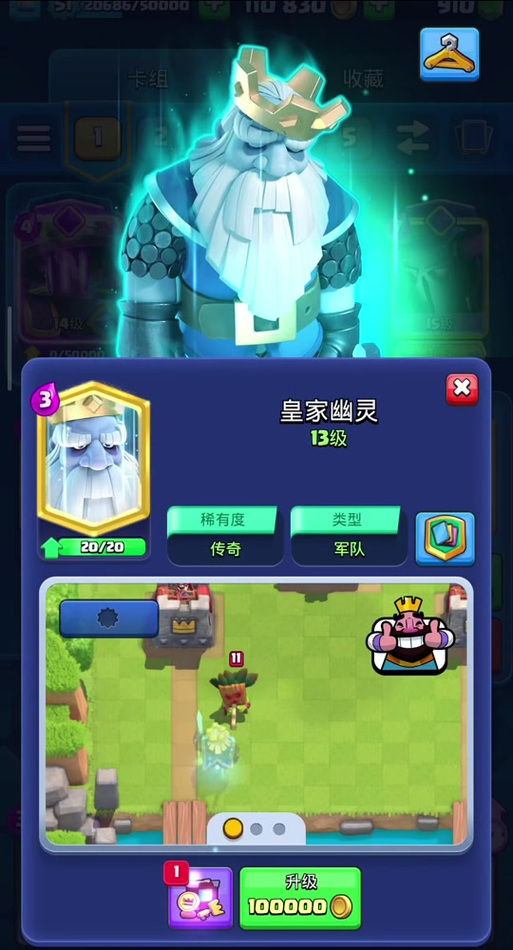 皇室战争幽灵助手辅助官网