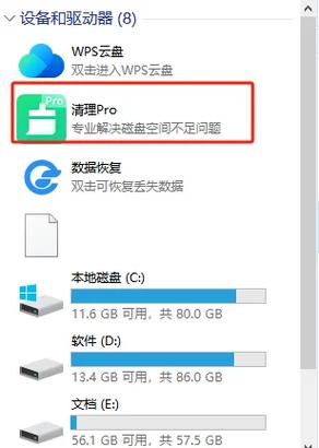 空间严重不足怎么清理