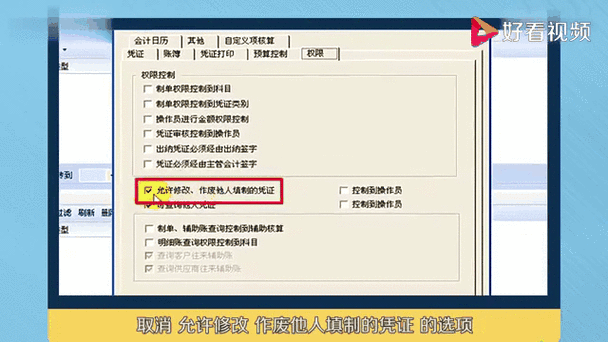 用友u8教程