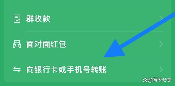 微信怎么用银行卡付款