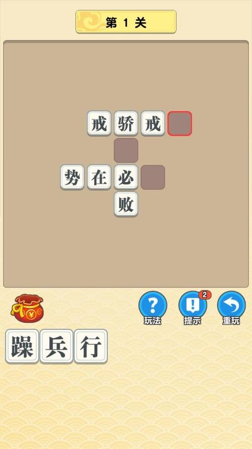 成语中举下载
