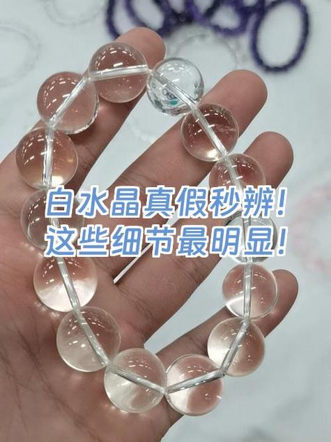 水晶鉴别最简单方法