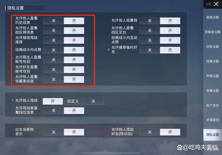 吃鸡游戏看不见自己人怎么调
