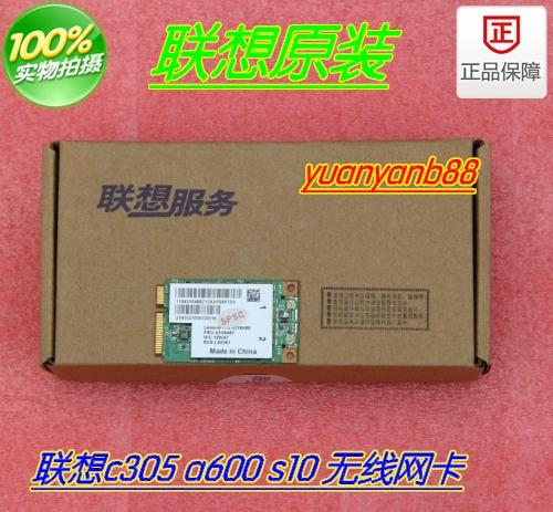 g450无线网卡型号图标