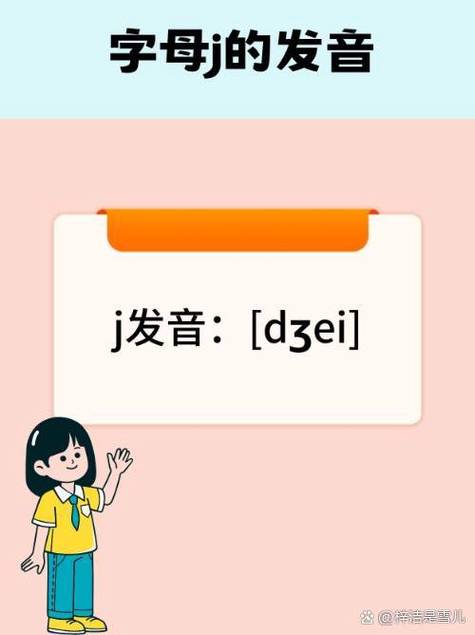 just怎么读