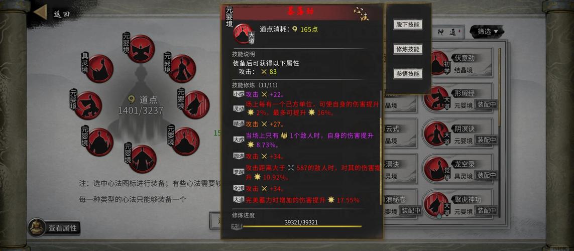 鬼谷八荒火修化神怎么选