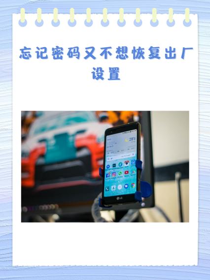 华为手机密保问题忘记了图标