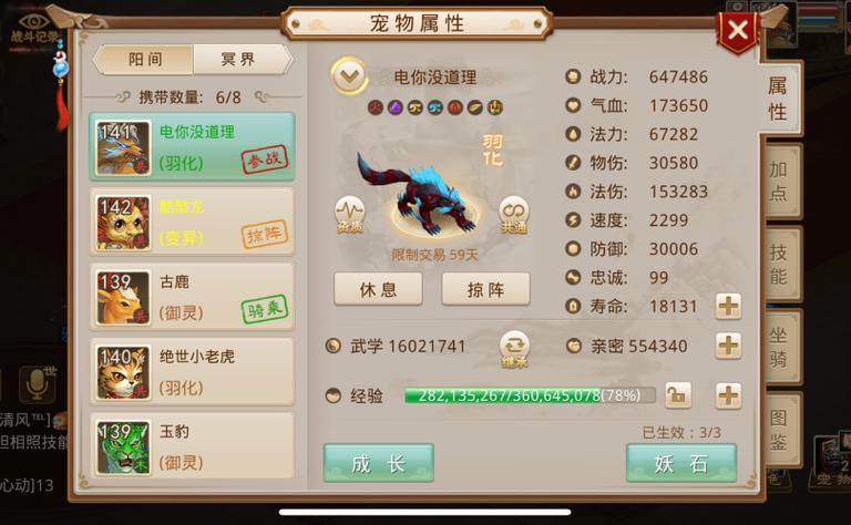 问道手游电精培养攻略