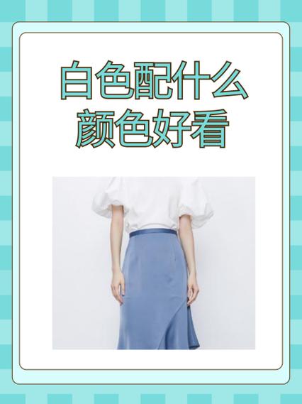 白色的高雅词汇