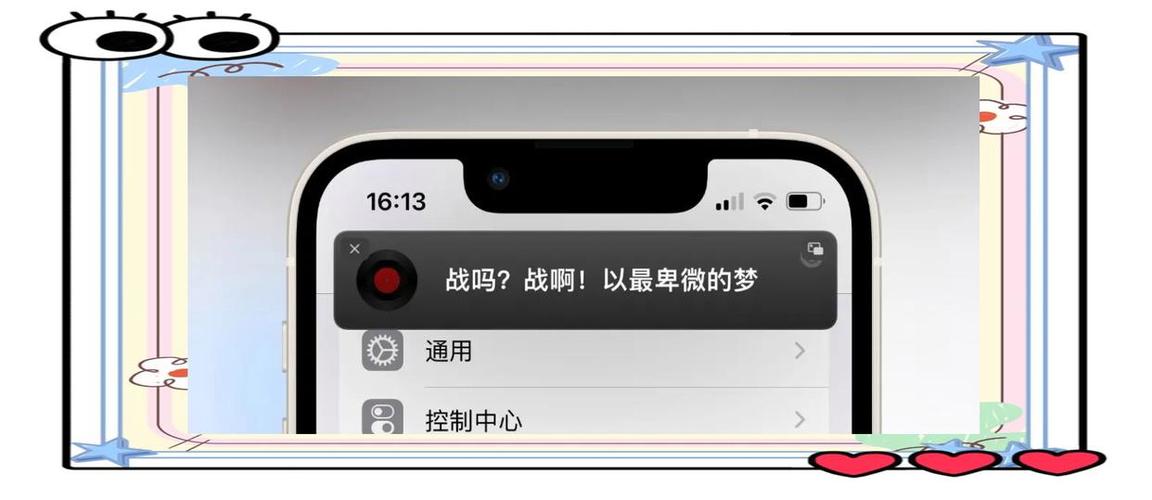 怎么在苹果上显示歌词截图