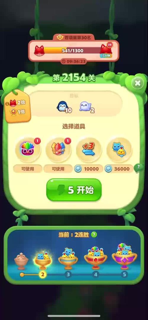 开心消消乐2154关攻略
