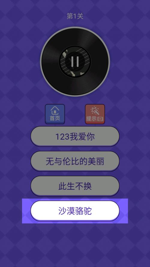 猜歌小超人红包版下载
