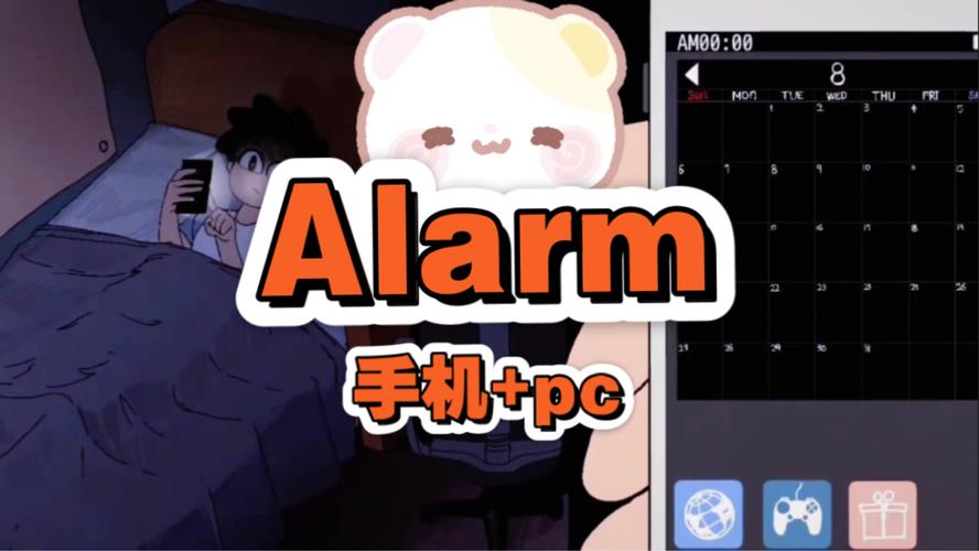 alarmclockxtreme汉化版