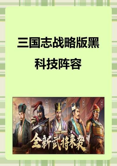 三国志战略版s3司马懿阵容黑科技