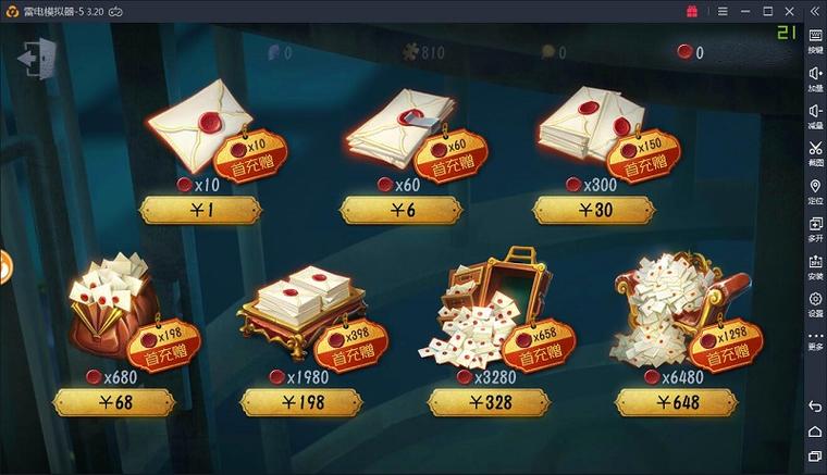 可以玩第五人格的模拟器