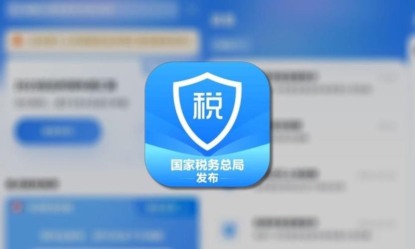 申请退税的app叫什么