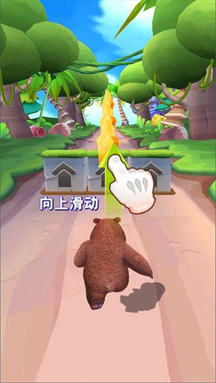 熊出没向前冲下载缩略图