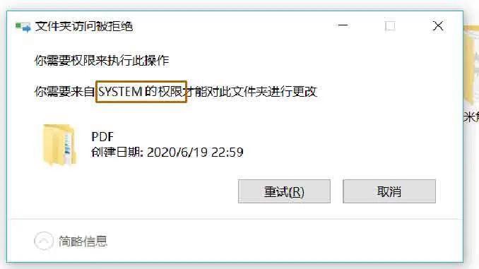 system文件夹可以删除吗