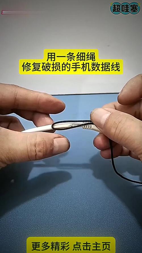手机充电线开裂了怎么修复