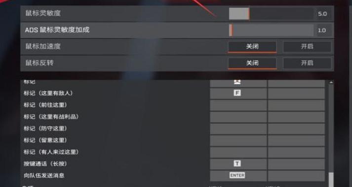 apex瞄准按住设置不了