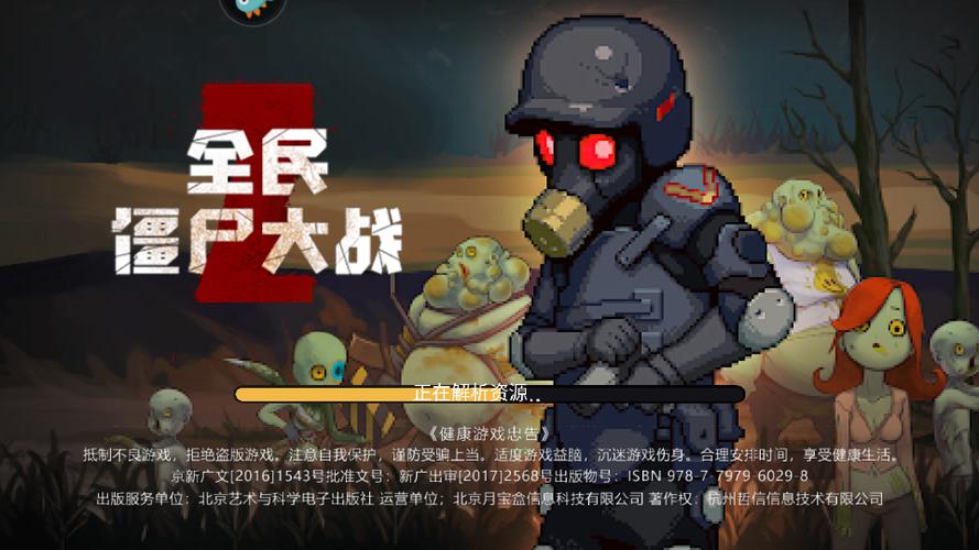 全民僵尸大战TMF士兵